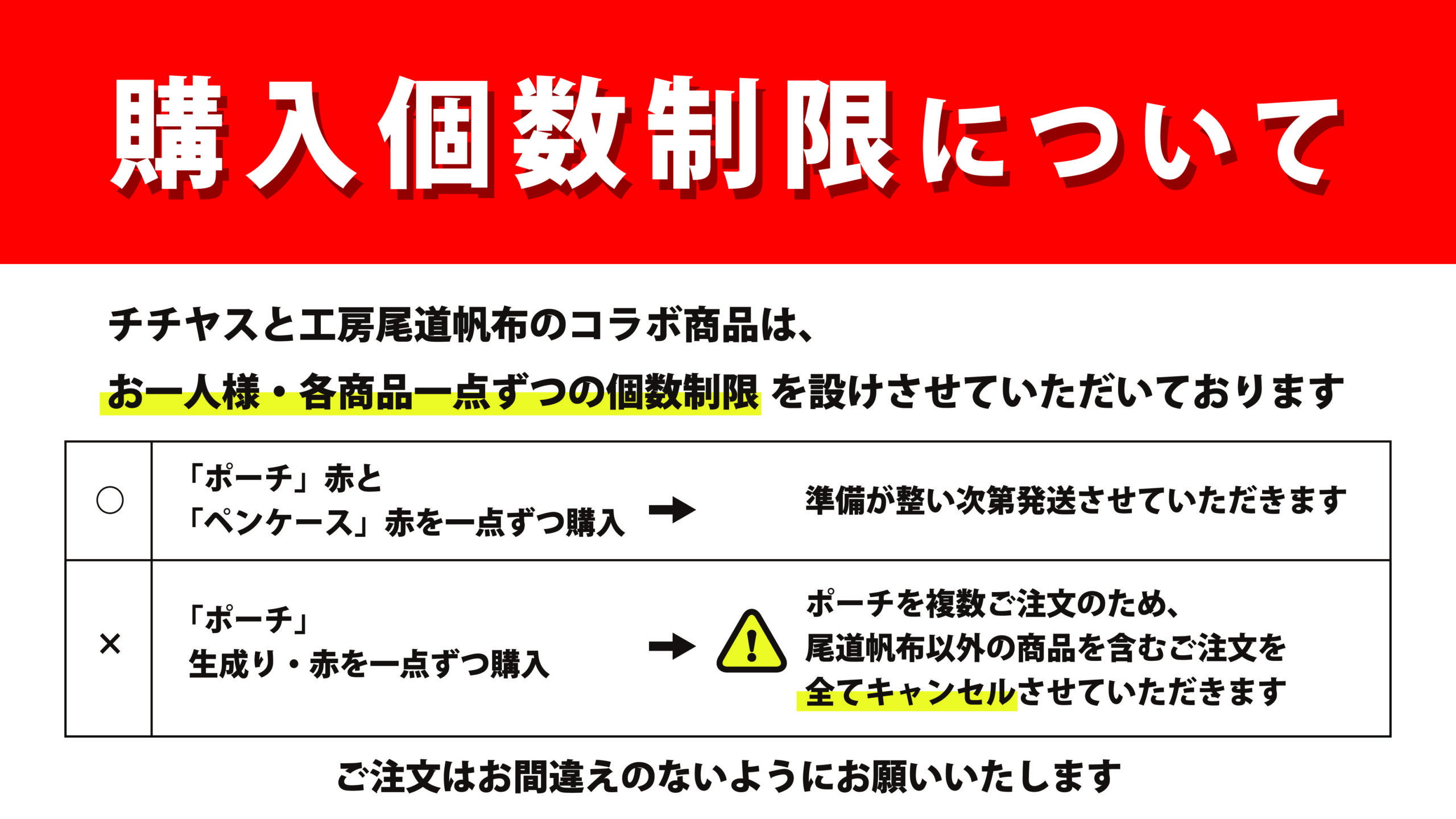 チー坊eマーケット」についてのお知らせ | チチヤス株式会社